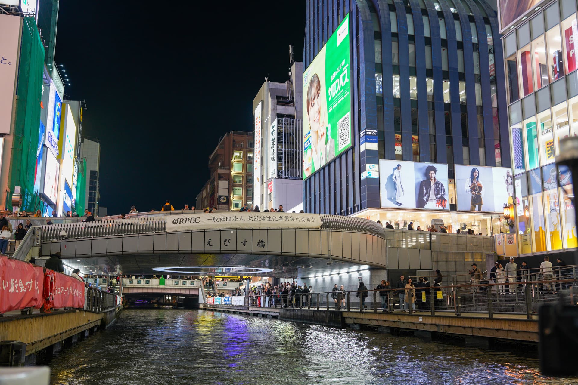 Dotonbori river and Ebisu Bridge at night, lined with neon billboards