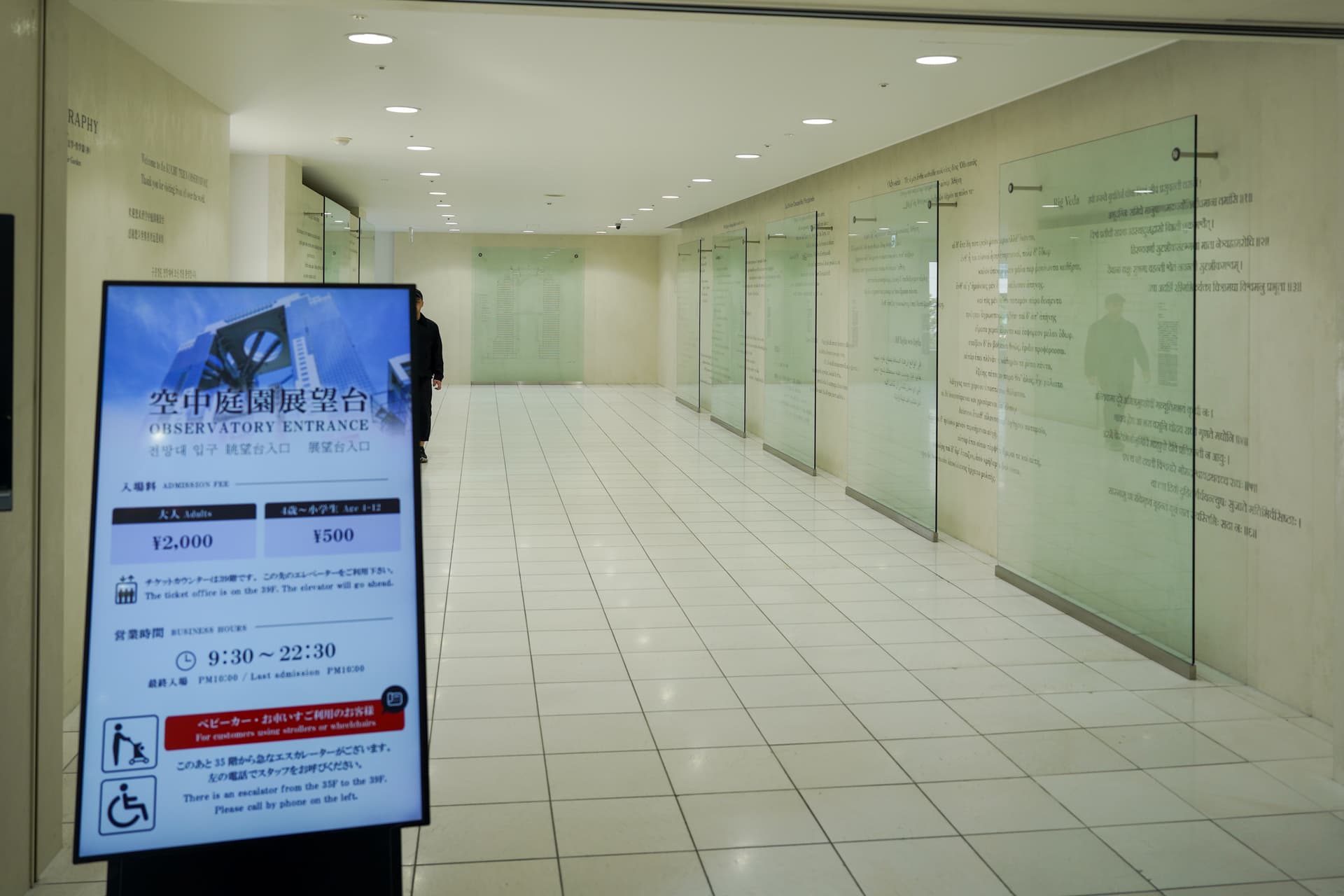 Observatory entrance signage with admission fees and hours