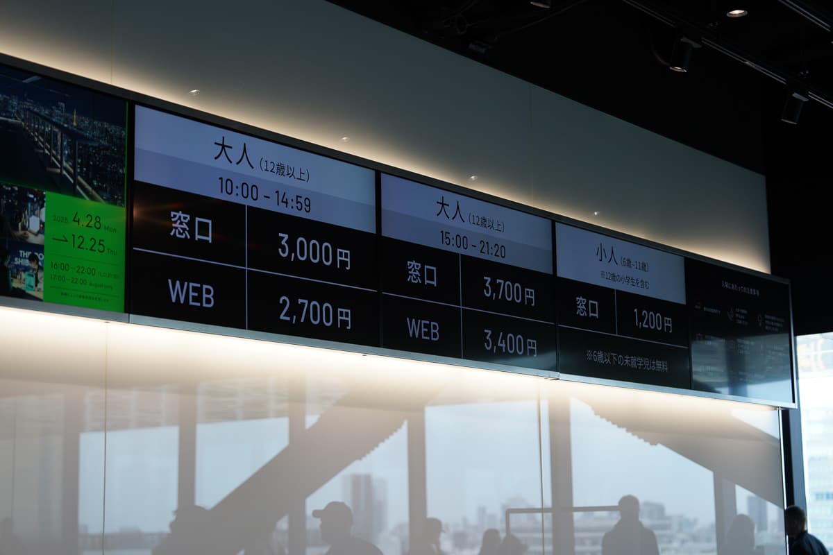 시부야스카이 루프탑 낮 파노라마 전망