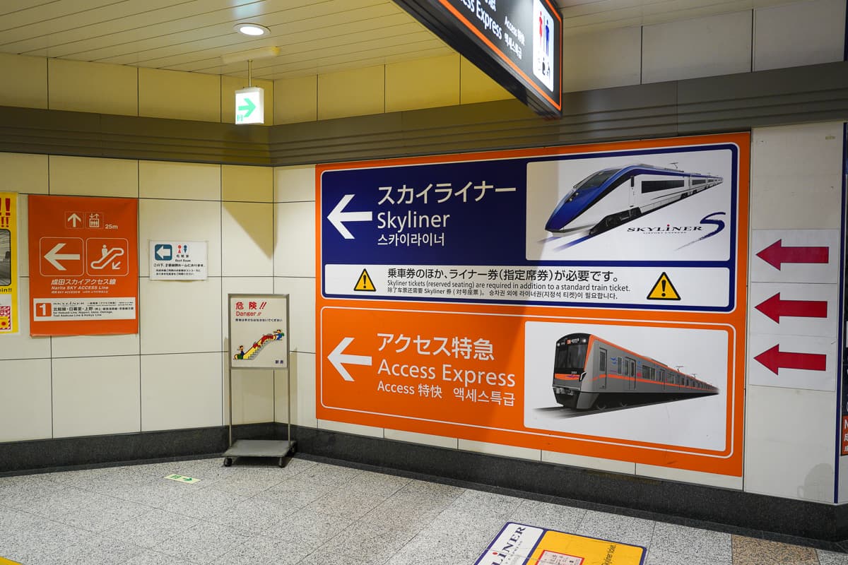Skyliner and Access Express signage at Narita Airport station