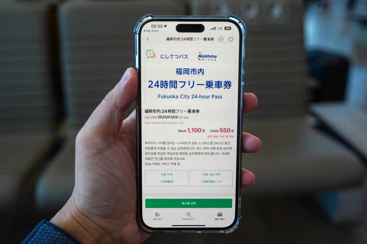 Fukuoka City 24-hour pass in the my route app, 1,100 yen for adults