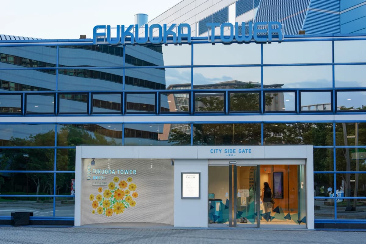 FUKUOKA TOWER 간판이 걸린 시티 사이드 게이트 입구