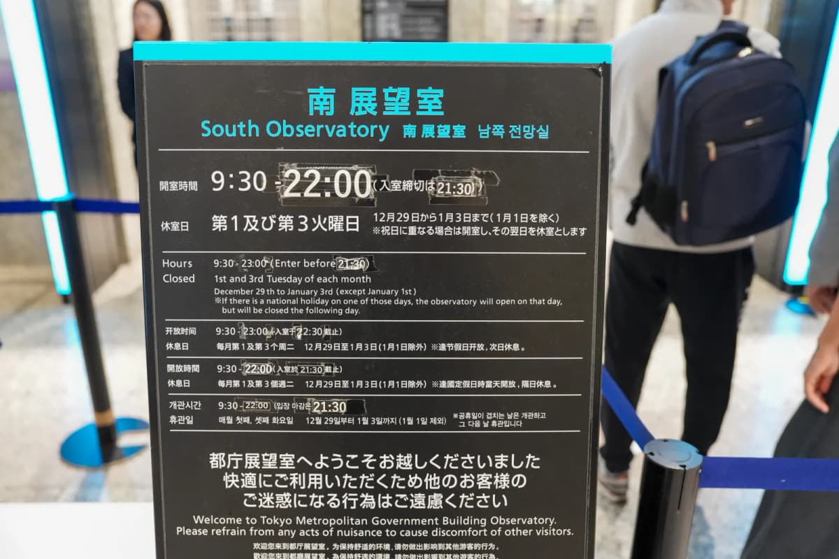 South Observatory hours sign, 9:30 to 22:00