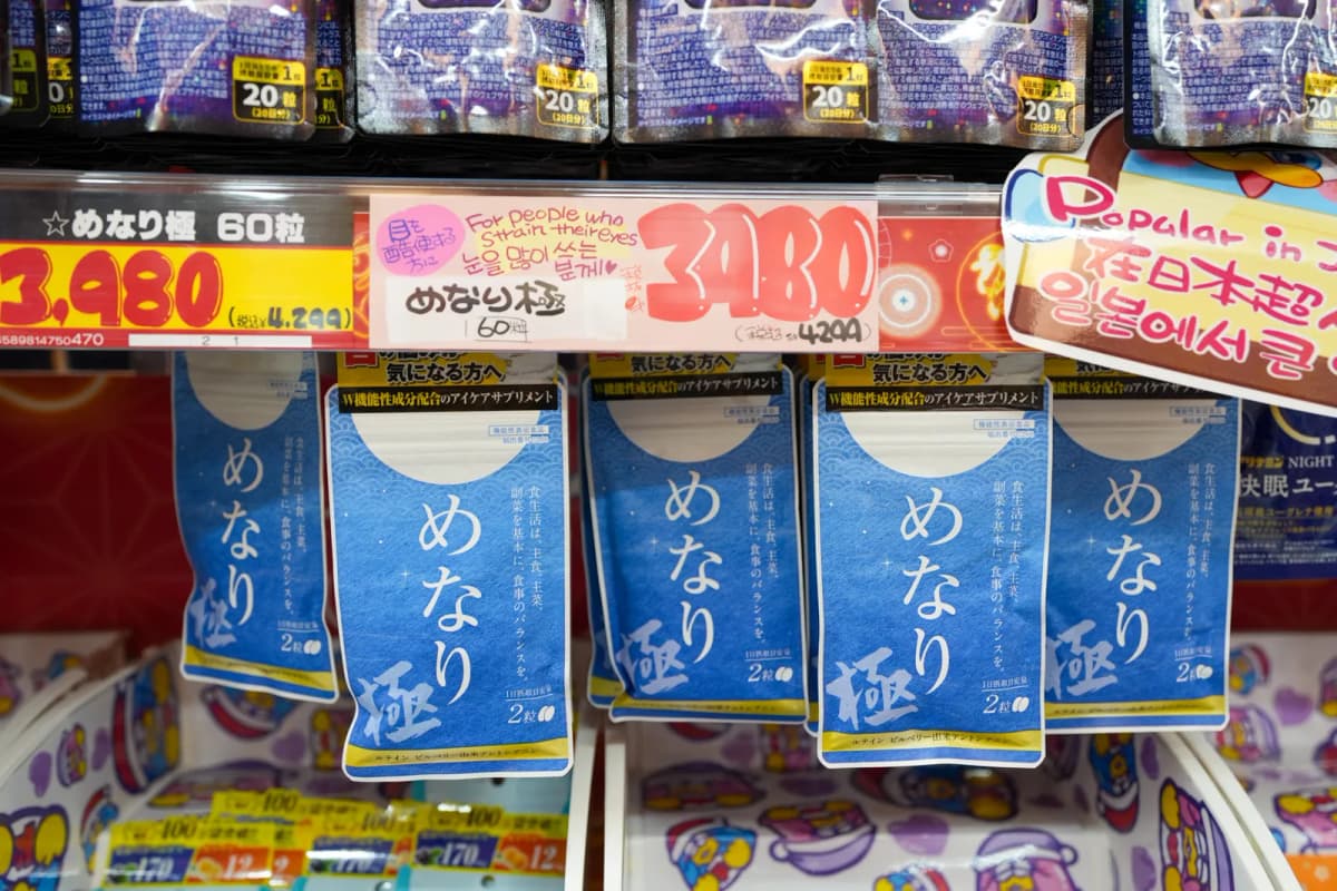 돈키호테 진열대의 눈 건강 영양제 메나리, 3,980엔 가격표